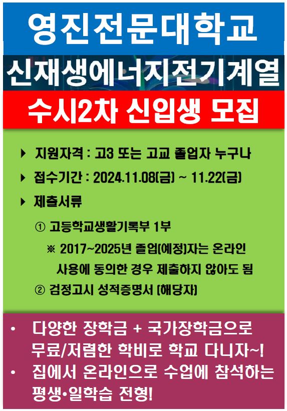 수시2차 2.JPG