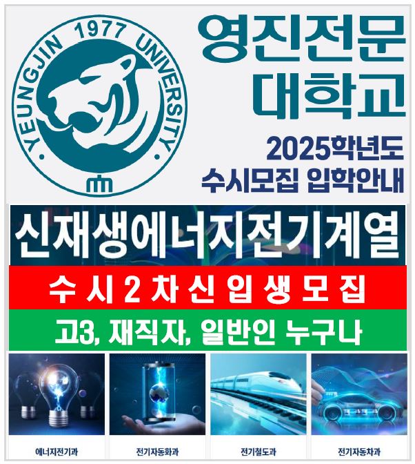 수시2차모집 대표문구.JPG