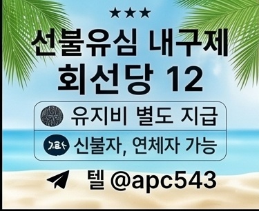 선불유심 내구제 유심매입 선불내구제 유심내구제 비대면선불유심휴대폰내구제  (104).jpg