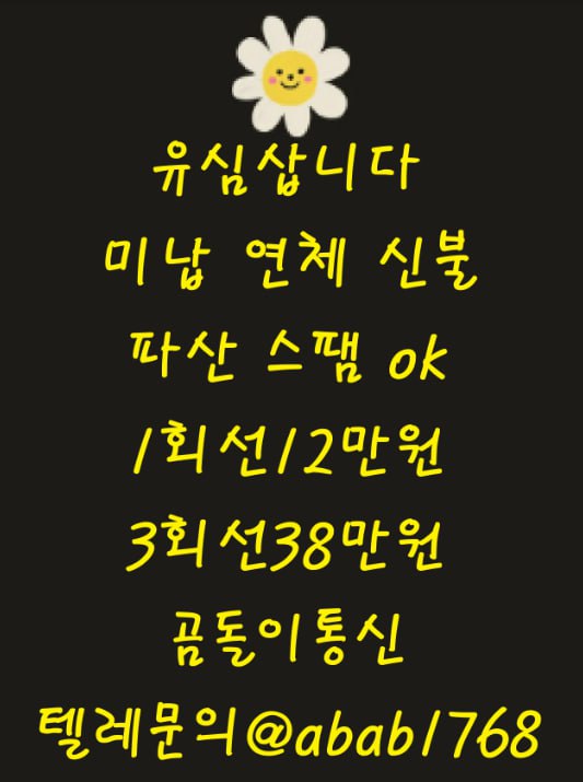 선불유심내구제 정식업체 유심내구제 전문업체 선불유심매입 유심매입 내구제매입 유심매입 선불유심내구제 전문업체 내구제 가전내구제 상조내구제  (88).jpg