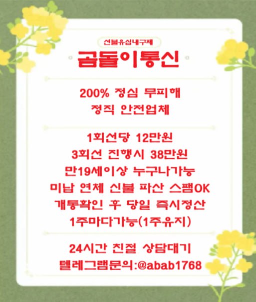 선불유심내구제 정식업체 유심내구제 전문업체 정심 매입 선불유심 매입 가전내구제 상조내구제 선불유심 삽니다 선불유심 팝니다 내구제 (90).jpg