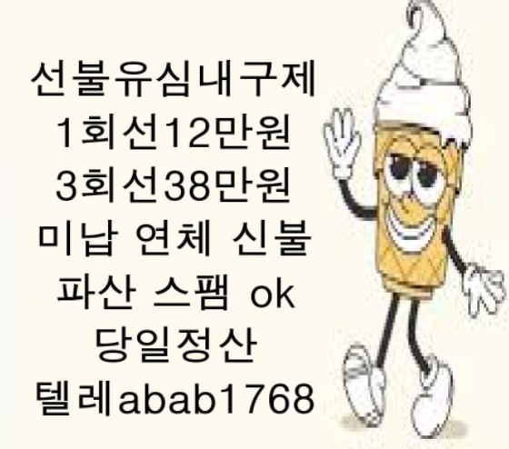 선불유심내구제 정식업체 유심내구제 전문업체 선불유심매입 유심매입 내구제매입 유심매입 선불유심내구제 전문업체 내구제 가전내구제 상조내구제 (79).jpg