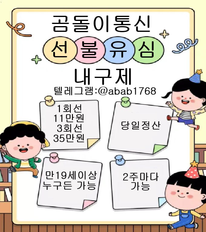 선불유심내구제 정식업체 유심내구제 전문업체 정심 매입 선불유심 매입 가전내구제 상조내구제 선불유심 삽니다 선불유심 팝니다 내구제 (35).jpg