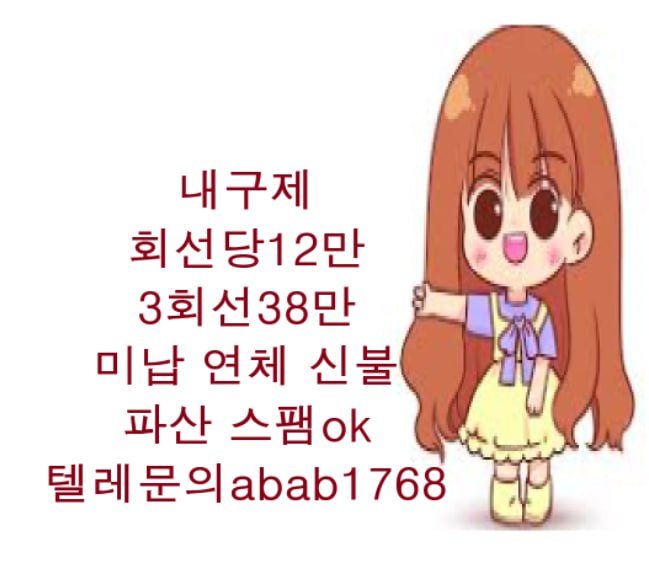 선불유심내구제 정식업체 유심내구제 전문업체 선불유심매입 유심매입 내구제매입 유심매입 선불유심내구제 전문업체 내구제 가전내구제 상조내구제 (81).jpg