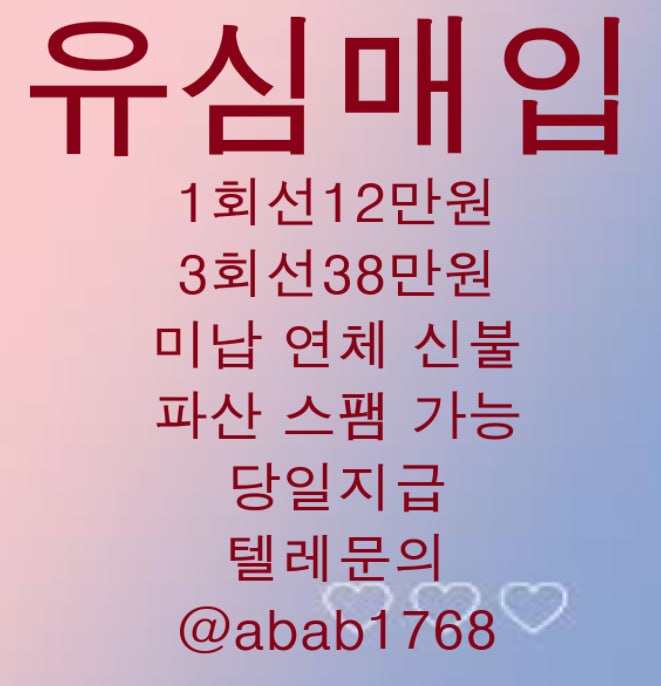 선불유심내구제 유심내구제 선불유심매입 유심매입 선불유심내구제 정식업체 유심내구제 정식업체 선불유심내구제 전문업체 유심내구제 전문업체 (51).jpg