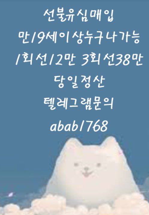 선불유심내구제 가전내구제 상조내구제 선불유심내구제 정식업체 선불유심 삽니다 팝니다 유심매입 선불유심 매입 내구제 (66).jpg