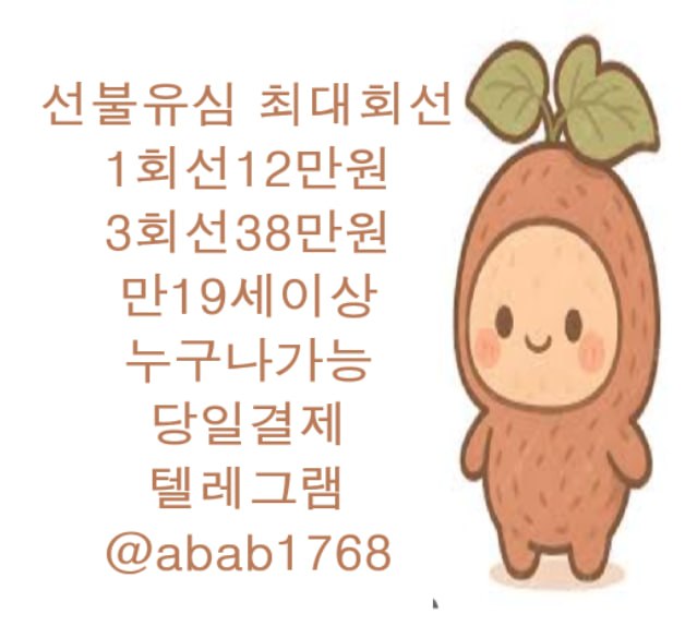 선불유심내구제 정식업체 유심내구제 전문업체 선불유심매입 유심매입 내구제매입 유심매입 선불유심내구제 전문업체 내구제 가전내구제 상조내구제 (37).jpg