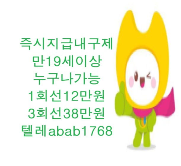 선불유심내구제 정식업체 유심내구제 전문업체 선불유심매입 유심매입 내구제매입 유심매입 선불유심내구제 전문업체 내구제 가전내구제 상조내구제 (48).jpg