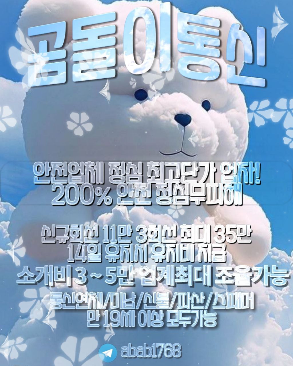 선불유심내구제 정식업체 유심내구제 전문업체 정심 매입 선불유심 매입 가전내구제 상조내구제 선불유심 삽니다 선불유심 팝니다 내구제 (110).jpg