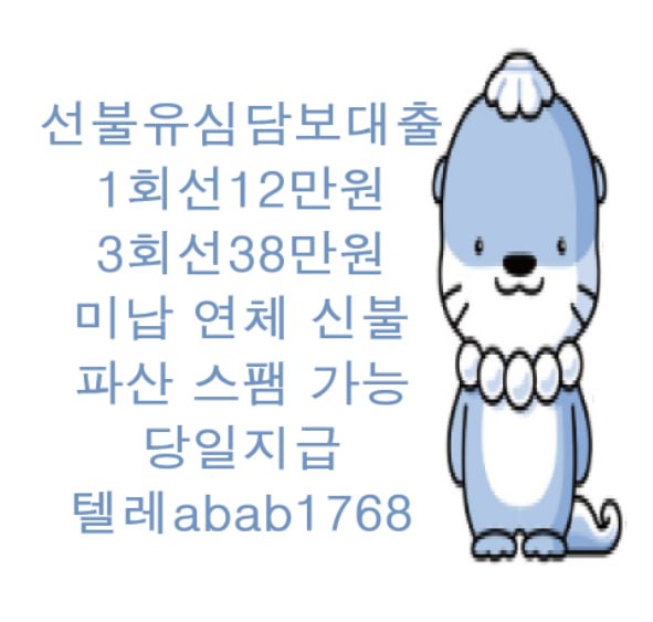 선불유심내구제 정식업체 유심내구제 전문업체 선불유심매입 유심매입 내구제매입 유심매입 선불유심내구제 전문업체 내구제 가전내구제 상조내구제 (92).jpg