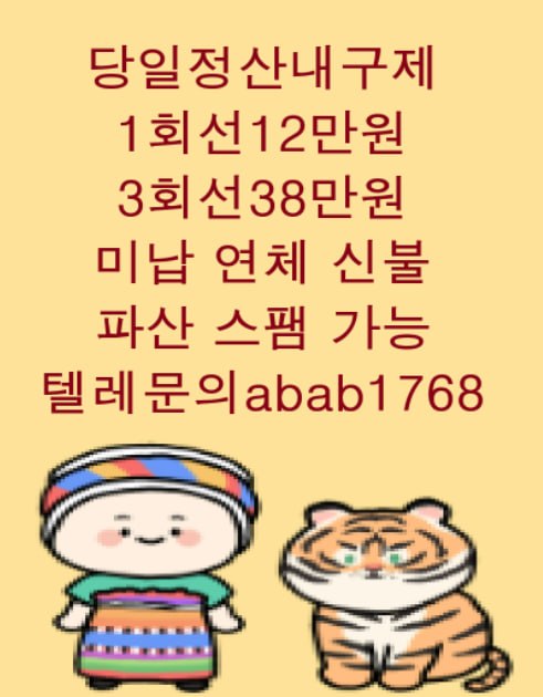 선불유심내구제 정식업체 유심내구제 전문업체 선불유심매입 유심매입 내구제매입 유심매입 선불유심내구제 전문업체 내구제 가전내구제 상조내구제 (61).jpg