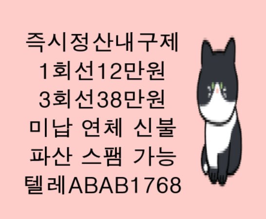 선불유심내구제 정식업체 유심내구제 전문업체 선불유심매입 유심매입 내구제매입 유심매입 선불유심내구제 전문업체 내구제 가전내구제 상조내구제 (59).jpg