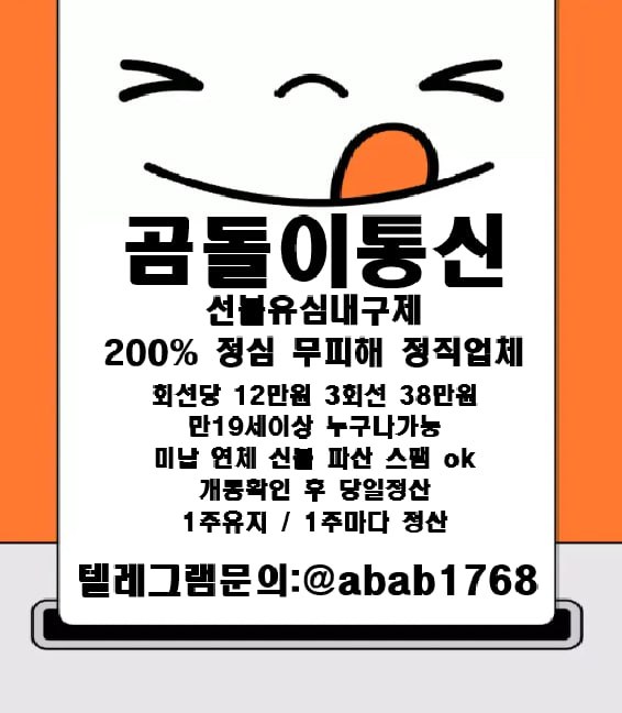 선불유심내구제 정식업체 유심내구제 전문업체 정심 매입 선불유심 매입 가전내구제 상조내구제 선불유심 삽니다 선불유심 팝니다 내구제 (119).jpg