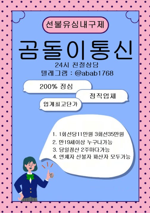 선불유심내구제 유심내구제 선불유심매입 선불유심내구제 정식업체 유심내구제 정식업체 선불유심내구제 하는곳 선불유심현금화 선불유심내구제 무피해  (137).jpg