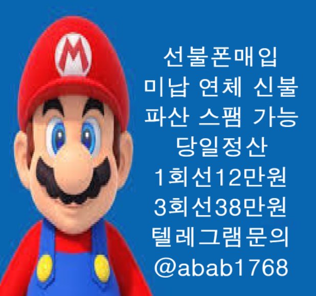 선불유심내구제 정식업체 유심내구제 전문업체 선불유심매입 유심매입 내구제매입 유심매입 선불유심내구제 전문업체 내구제 가전내구제 상조내구제 (70).jpg