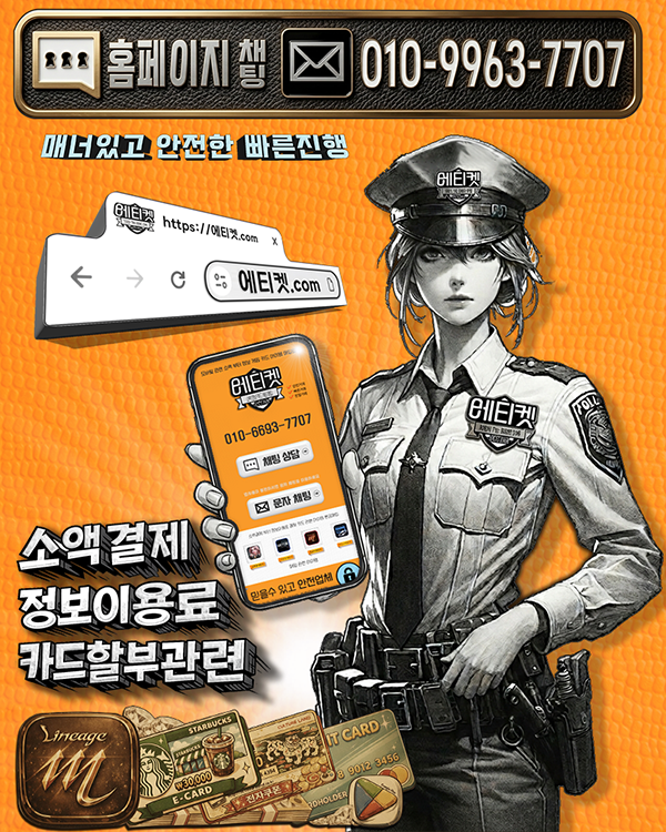 소액결제현금화-안전한업체.png