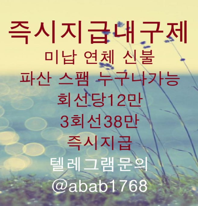 선불유심내구제 유심내구제 선불유심매입 유심매입 선불유심내구제 정식업체 유심내구제 정식업체 선불유심내구제 전문업체 유심내구제 전문업체 (58).jpg