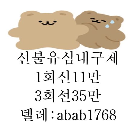 선불유심내구제 유심내구제 내구제 당일급전 당일대출 (11).jpg