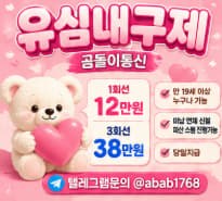 선불유심내구제 유심내구제 선불유심매입 유심매입 선불유심내구제 정식업체 유심내구제 정식업체 선불유심내구제 전문업체 유심내구제 전문업체 (94).jpg