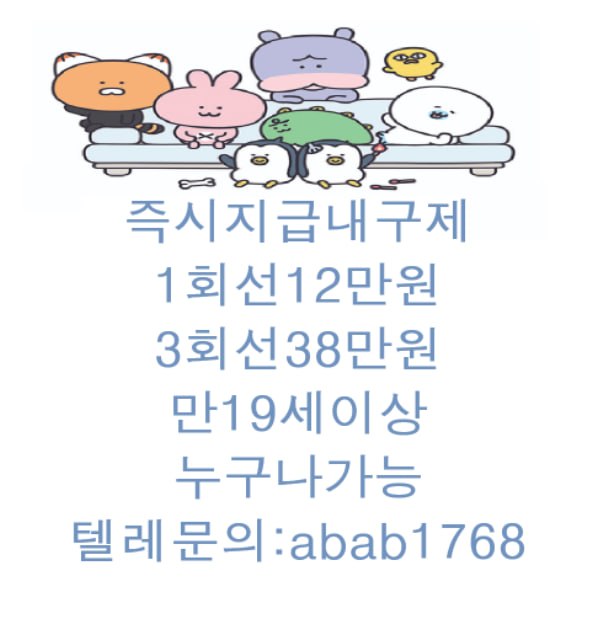 선불유심내구제 정식업체 유심내구제 전문업체 선불유심매입 유심매입 내구제매입 유심매입 선불유심내구제 전문업체 내구제 가전내구제 상조내구제 (26).jpg