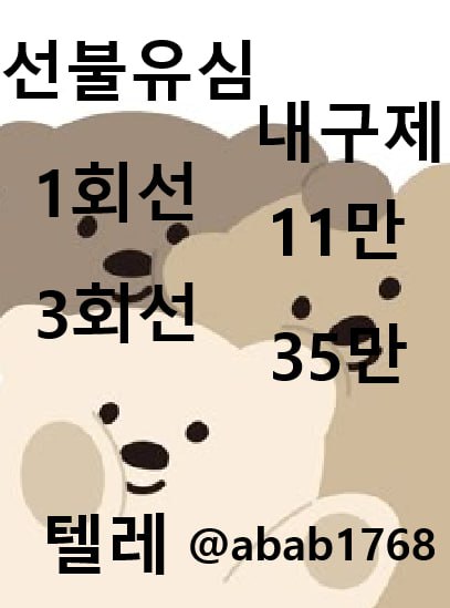 선불유심내구제 유심내구제 내구제 당일급전 당일대출 (98).jpg