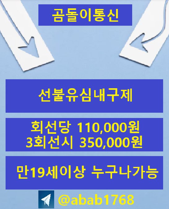 선불유심내구제 정식업체 유심내구제 전문업체 정심 매입 선불유심 매입 가전내구제 상조내구제 선불유심 삽니다 선불유심 팝니다 내구제 (1).jpg