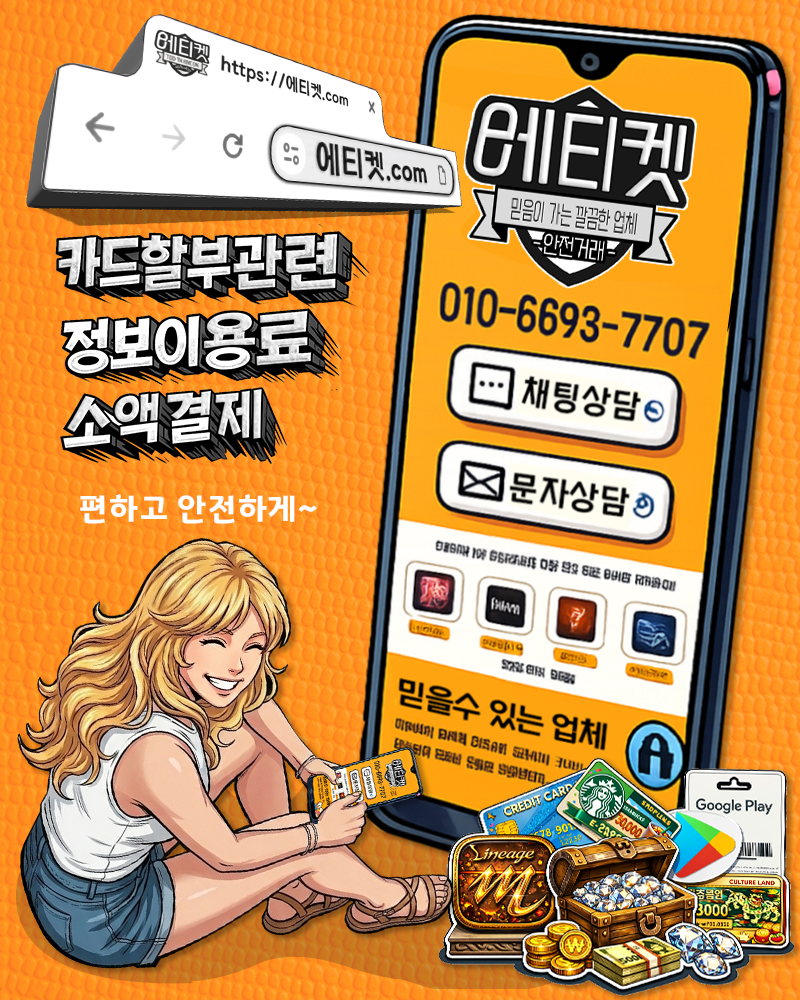 신용카드현금화할부.png