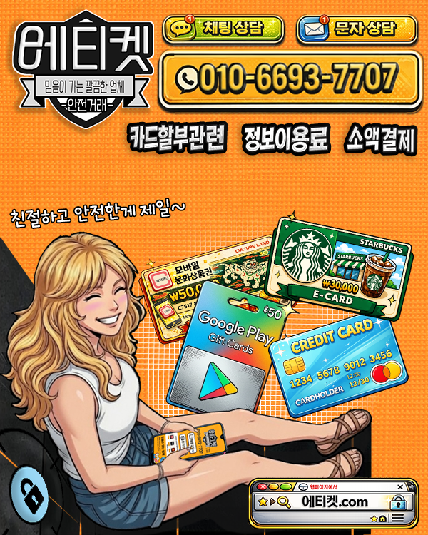 소액 결제_현금화.png