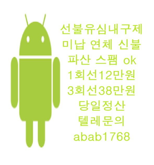 선불유심내구제 정식업체 유심내구제 전문업체 선불유심매입 유심매입 내구제매입 유심매입 선불유심내구제 전문업체 내구제 가전내구제 상조내구제 (94).jpg