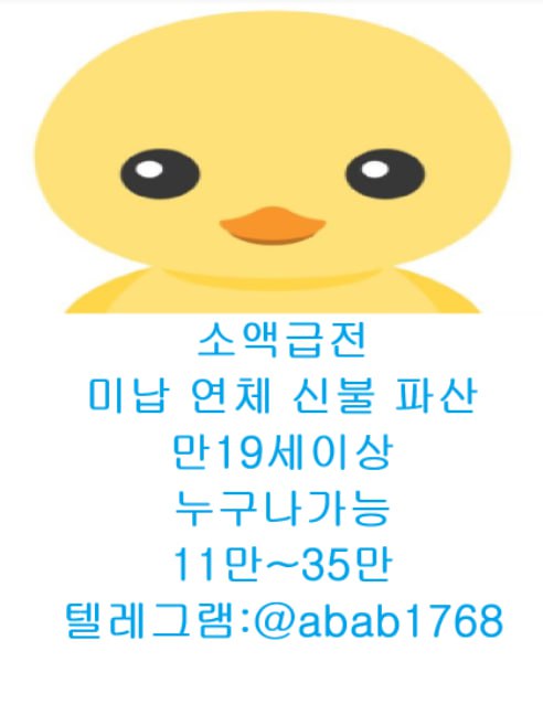 선불유심내구제 유심내구제 내구제 고액알바 당일대출 당일급전 비대면대출 비대면급전 소액결제 상조내구제 가전내구제 급전 일수 달돈 (32).jpg