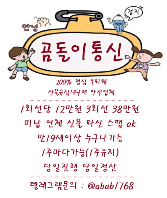 선불유심내구제 정식업체 유심내구제 전문업체 정심 매입 선불유심 매입 가전내구제 상조내구제 선불유심 삽니다 선불유심 팝니다 내구제 (137).jpg