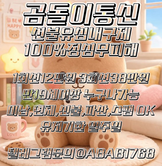 선불유심내구제 정식업체 유심내구제 전문업체 정심 매입 선불유심 매입 가전내구제 상조내구제 선불유심 삽니다 선불유심 팝니다 내구제 (4).jpg