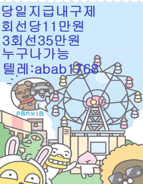 선불유심내구제 유심내구제 내구제 상조내구제 가전내구제 소액결제 급전 당일대출 고액알바 비대면대출 (10).jpg