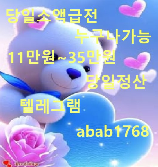 선불유심내구제 유심내구제 내구제 당일급전 당일대출 (62).jpg