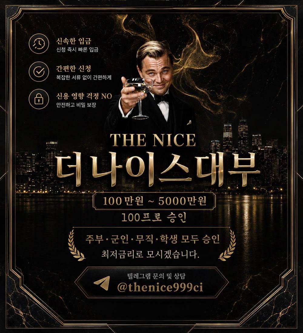 더나이스.jpg
