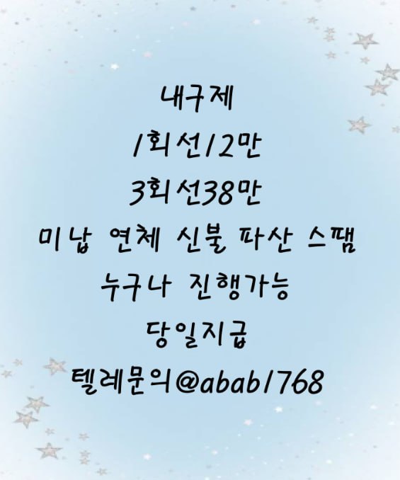 선불유심내구제 선불유심내구제 정식업체 유심내구제 유심내구제 정식업체 선불유심매입 선불유심현금화 비대면선불유심 비대면내구제 (88).jpg