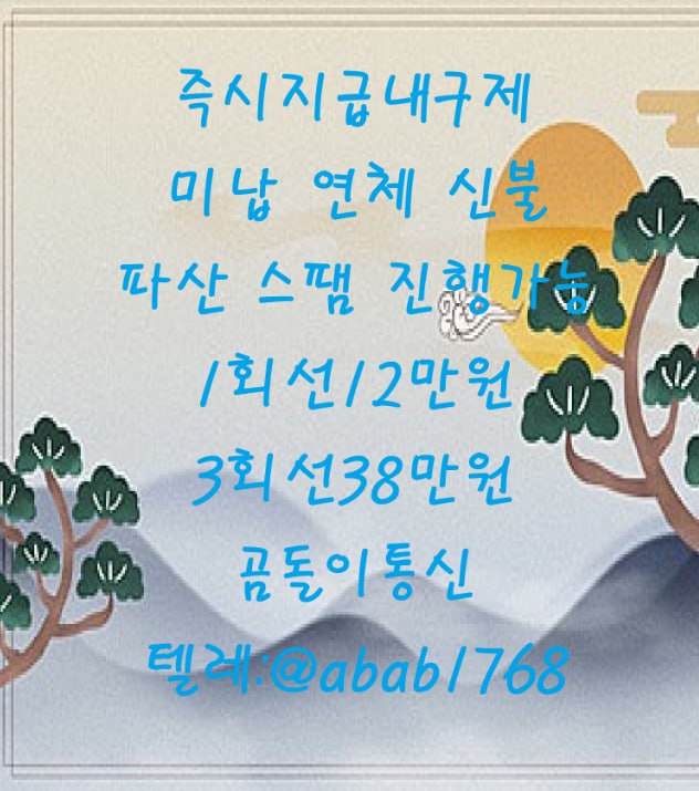 선불유심내구제 정식업체 유심내구제 전문업체 선불유심매입 유심매입 내구제매입 유심매입 선불유심내구제 전문업체 내구제 가전내구제 상조내구제  (48).jpg