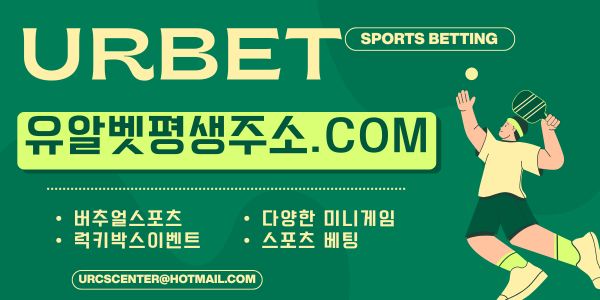 0유알벳평생주소96.jpg