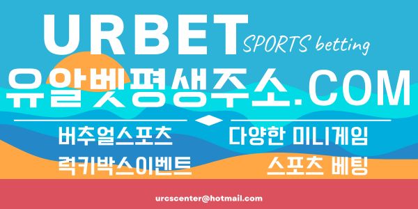 0유알벳평생주소107.jpg