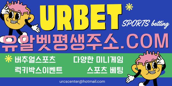 0유알벳평생주소120.jpg