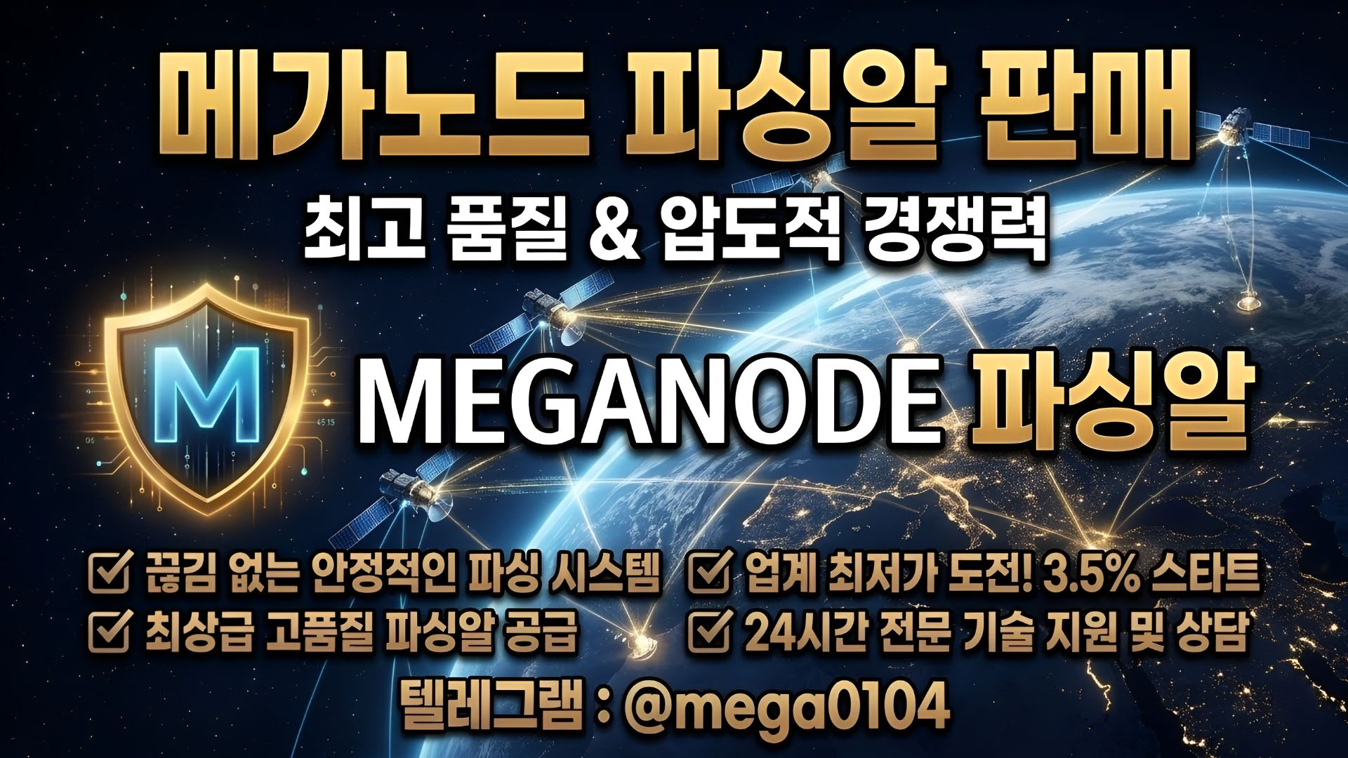 최상급 메가노드 파싱알 판매 및 카지노 슬롯 정품 API 연동 솔루션