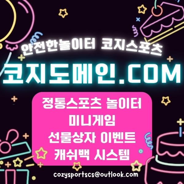 0코지도메인88.jpg