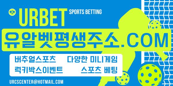 0유알벳평생주소88.jpg