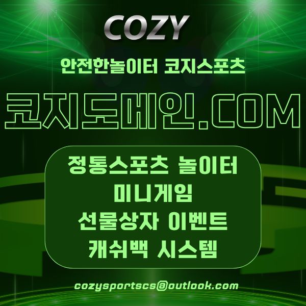 0코지도메인86.jpg