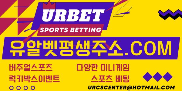 0유알벳평생주소86.jpg