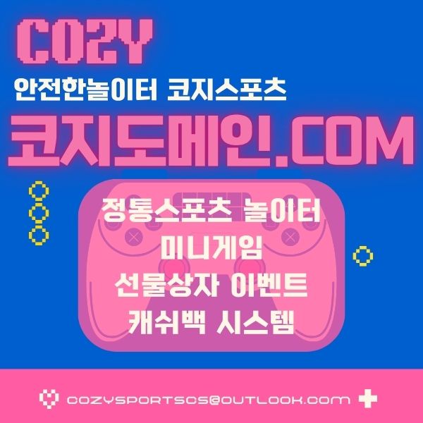 0코지도메인121.jpg