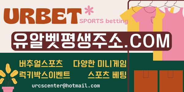 0유알벳평생주소121.jpg