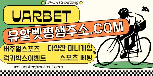 0유알벳평생주소93.jpg
