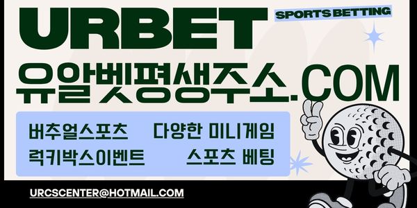 0유알벳평생주소95.jpg