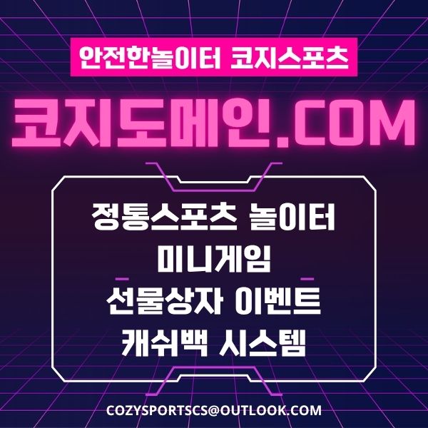 0코지도메인98.jpg